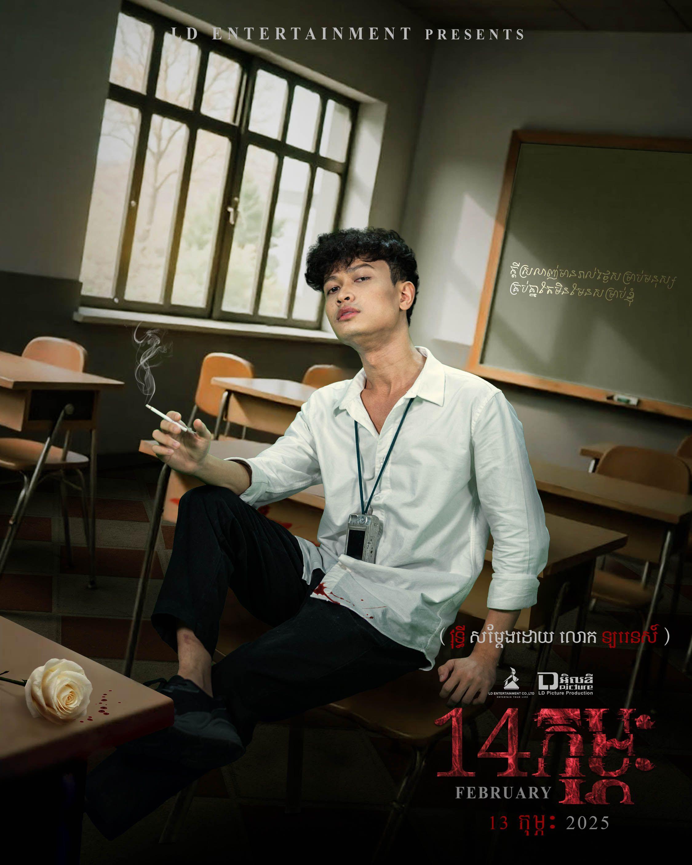 @14_feb Solo Poster lawrence.jpg