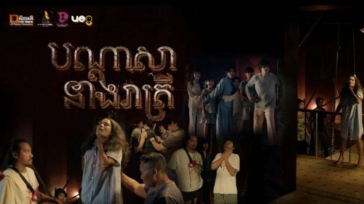 [ រឿង បណ្តាសានាងរាត្រី | The Night Curse of Reatrei ] BTS នេះមកព្រឺខ្នងបណ្ដើរៗបាត់ទៅហើយ 