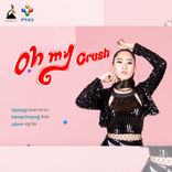 បទ: Oh My Crush ច្រៀងដោយ: ពេជ្រ ធីតា